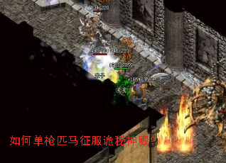 如何单枪匹马征服诡秘神殿? 如何单枪匹马征服诡秘神殿?