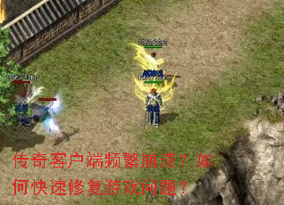 ����ͻ���Ƶ����������ο����޸���Ϸ���⣿