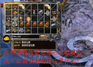 ������մ���˽���ߴ��۷��淨���ư�ȫ�����ؾ���ʲô��