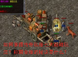 ������մ���˽���ߴ��۷��淨���ư�ȫ�����ؾ���ʲô��