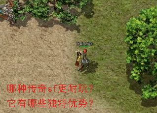 ���ִ���sf�����棿������Щ�������ƣ�