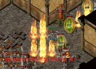 如何成为传奇世界里的商界巨贾? 如何成为传奇世界里的商界巨贾?