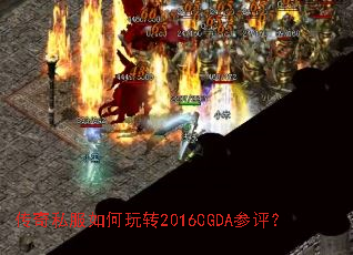 ����˽�������ת2016CGDA������