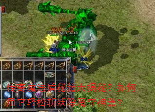 ����ħ�����ؼ�����أ������������ն����ħ��������