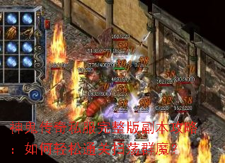 �������˽�������渱�����ԣ��������ͨ��ɨ��Ⱥħ��