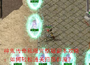 �������˽�������渱�����ԣ��������ͨ��ɨ��Ⱥħ��