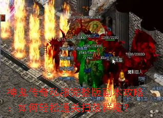 �������˽�������渱�����ԣ��������ͨ��ɨ��Ⱥħ��