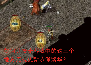 ����ô�����Ϸ�е��������ط����Ӹ�������������