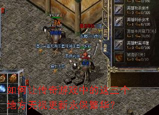 ����ô�����Ϸ�е��������ط����Ӹ�������������