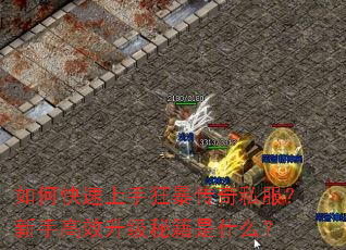 ��ο������ֿ񱩴���˽�������ָ�Ч�����ؼ���ʲô��