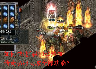 ��ο��ٽ���360��Ѫ����˽���̳�ȫ�����ܣ�