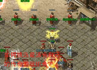 �����ѡ���ʺ��Լ��Ĵ�����Ϸ��ϣ�