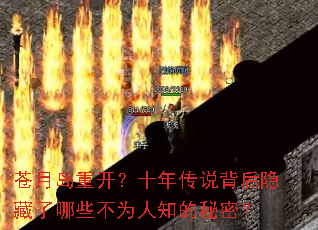 ���µ��ؿ���ʮ�괫˵������������Щ��Ϊ��֪�����ܣ�