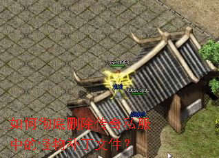 ��γ���ɾ������˽���еĹ��ﲹ���ļ���