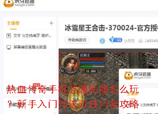 ��Ѫ�����ֻ���ͨ˽����ô�棿������������׼���ȫ����