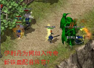 伊利丹为何加入传奇新铁血配音阵容? 伊利丹为何加入传奇新铁血配音阵容?