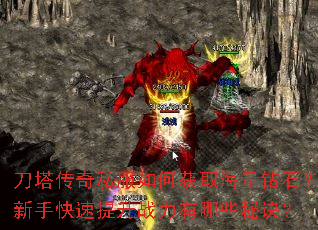 ��������˽����λ�ȡ������ʯ�����ֿ�������ս������Щ�ؾ���