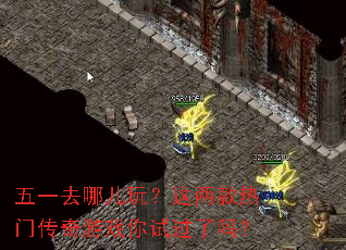 ��һȥ�Ķ��棿���������Ŵ�����Ϸ���Թ�����