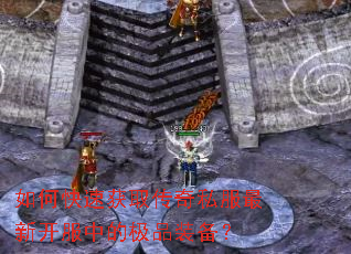 ��ο��ٻ�ȡ����˽�����¿����еļ�Ʒװ����