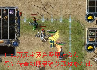 1.80��Ԫ���ƽ�ʥ����ô��ã����������ǿ��ȡ�����ڴ�