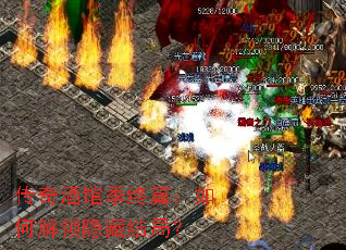 传奇酒馆季终篇:如何解锁隐藏结局? 传奇酒馆季终篇:如何解锁隐藏结局?