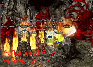 传奇酒馆季终篇:如何解锁隐藏结局? 传奇酒馆季终篇:如何解锁隐藏结局?