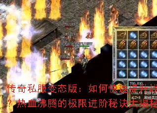 ����˽����̬�棺��ο�������ս������Ѫ���ڵļ��޽����ؾ������