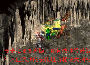 ����˽����̬�棺��ο�������ս������Ѫ���ڵļ��޽����ؾ������