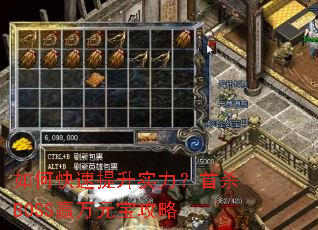 ��ο�������ʵ������ɱBOSSӮ��Ԫ������