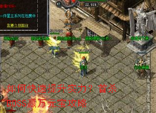 ��ο�������ʵ������ɱBOSSӮ��Ԫ������