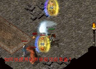 如何快速升级并获取顶级装备? 如何快速升级并获取顶级装备?