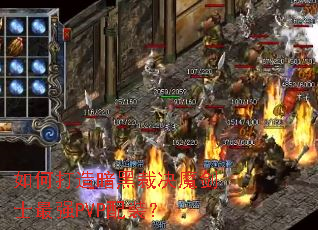 ��δ��찵�ڲþ�ħ��ʿ��ǿPVP��װ��