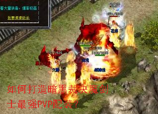 ��δ��찵�ڲþ�ħ��ʿ��ǿPVP��װ��