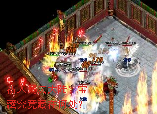 初入玛法大陆?宝藏究竟藏在何处? 初入玛法大陆?宝藏究竟藏在何处?