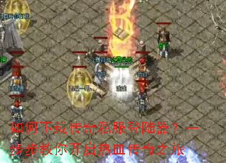 ������ش���˽����½����һ�������㿪����Ѫ����֮��