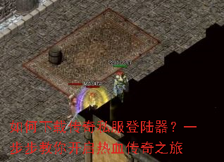 ������ش���˽����½����һ�������㿪����Ѫ����֮��