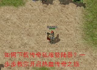 ������ش���˽����½����һ�������㿪����Ѫ����֮��