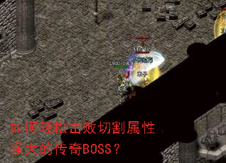 ������ɻ����и�����ǿ��Ĵ���BOSS��