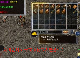 如何在好SF传奇中获取命运首饰? 如何在好SF传奇中获取命运首饰?