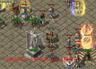 如何在好SF传奇中获取命运首饰? 如何在好SF传奇中获取命运首饰?