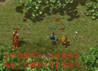 ��ο�������1.76�����ɫ�ȼ�������Щ��Ч�򱦼��ɣ�