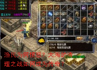 ����Ϊ�η�ŭ���󺣵�����֮ս��γ�Ϊ���棿