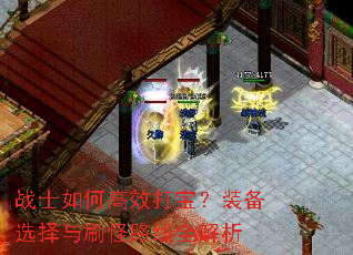 սʿ��θ�Ч�򱦣�װ��ѡ����ˢ��·��ȫ����