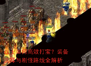 սʿ��θ�Ч�򱦣�װ��ѡ����ˢ��·��ȫ����