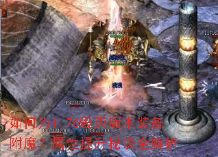 ���Ϊ1.76����汾װ����ħ�����������ؾ�ȫ����