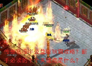 ����˽���빫����ưԹ��ԣ����ֱض���ʮ���ؼ�����ʲô��