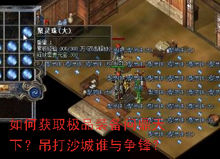 ��λ�ȡ��Ʒװ���ʶ����£�����ɳ��˭�����棿