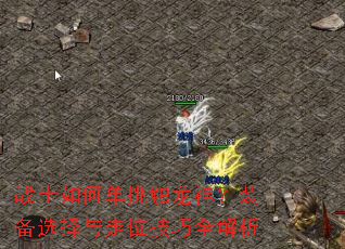 սʿ��ε���������װ��ѡ������λ����ȫ����