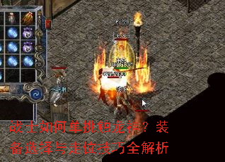 սʿ��ε���������װ��ѡ������λ����ȫ����