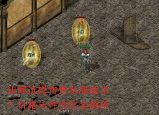 ���ѡ����˽���汾���۸����Լ۱�ȫ����